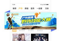 看直播战斗片的app,揭秘热门直播战斗APP