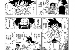 龙珠超漫画,宇宙争霸，悟空再战巅峰