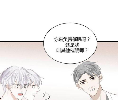 催眠师漫画,梦境与现实交织的神秘世界