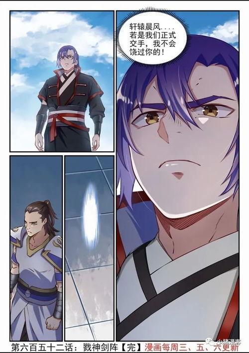 百炼成神漫画免费观看,免费畅享，踏上巅峰修炼之旅