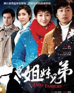 姐妹兄弟电视剧,情牵岁月，共谱人生华章